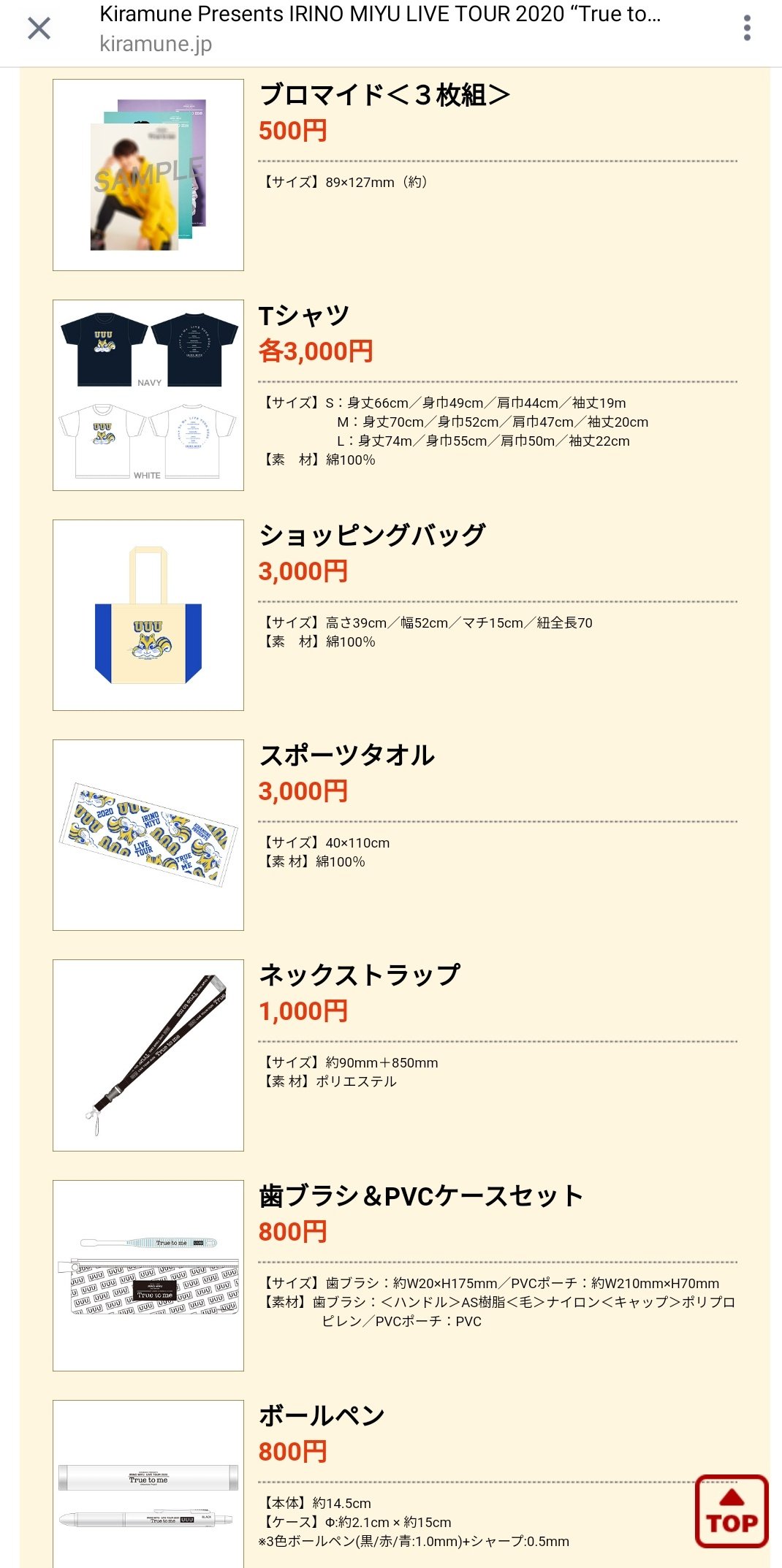 Kiramune 入野自由 True to me グッズ ライブ ツアー | tspea.org