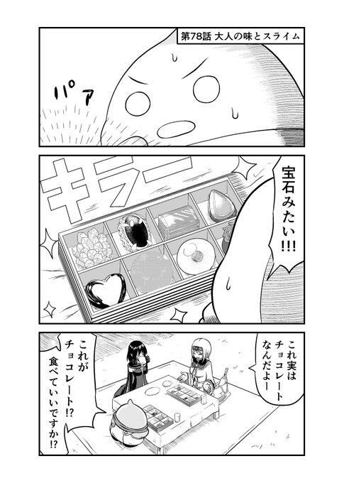 メガサワラ Minisawara さんのマンガ一覧 リツイート順 3ページ ツイコミ 仮