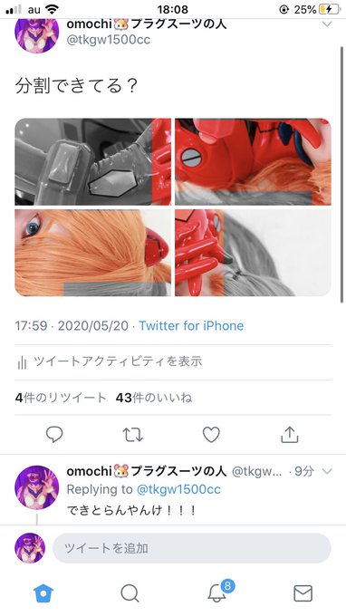 コスプレイヤーおもち(neo.omochi)のTwitter画像22