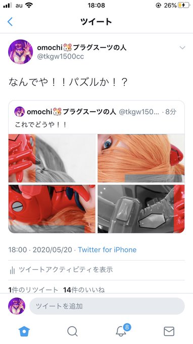 コスプレイヤーおもち(neo.omochi)のTwitter画像24