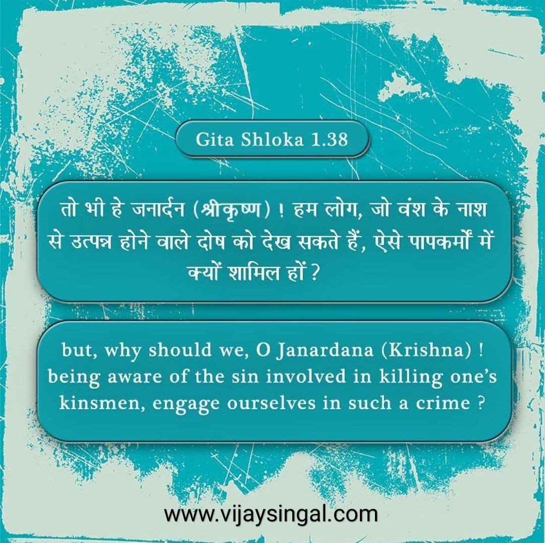Gita Shloka 1.38
#BhagavadGita #gyan #GitaShlokas
#Gita #life #success #solution
#Religious #vijaysingal #book
#Translation
#Shloka
Click vijaysingal.com
Buy Now : amzn.to/34N0TmM