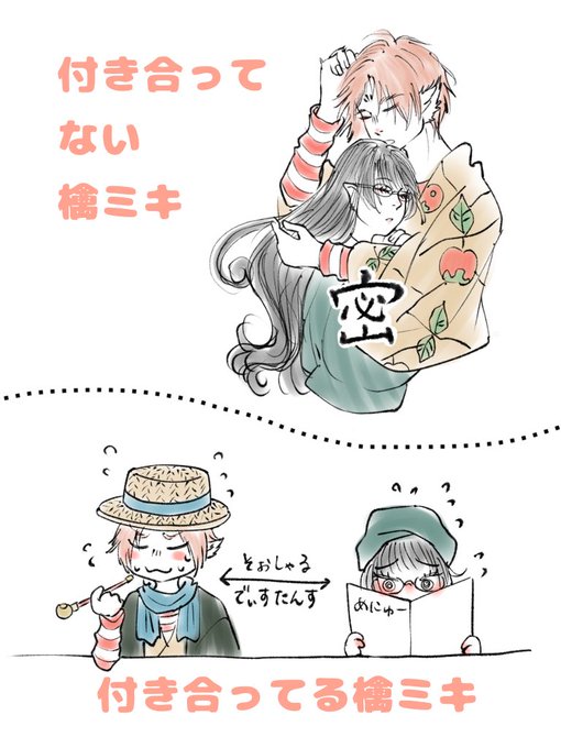 檎ミキのtwitterイラスト検索結果 古い順 檎ミキのtwitterイラスト検索結果 古い順