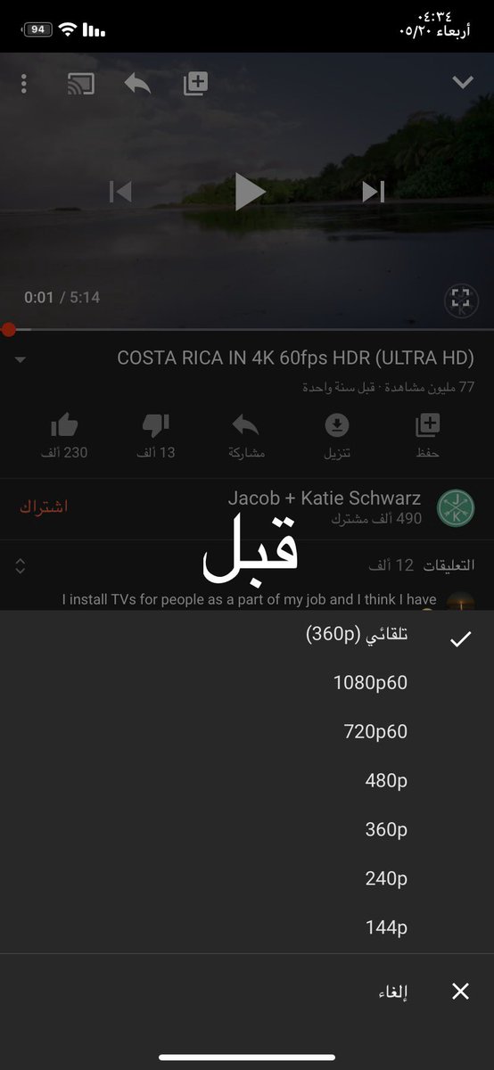 iATweak's tweet photo. أداة جديدة

الاسم: YTHDUnlocker

المصدر: https://t.co/Ic9Ugy420B

المطور: @iJulioVerne 

iOS المتوافقة: 11 و 12 و 13

الوظيفة:
فتح قفل الدقة الفائقة في تطبيق يوتيوب. https://t.co/DPYY33qehS