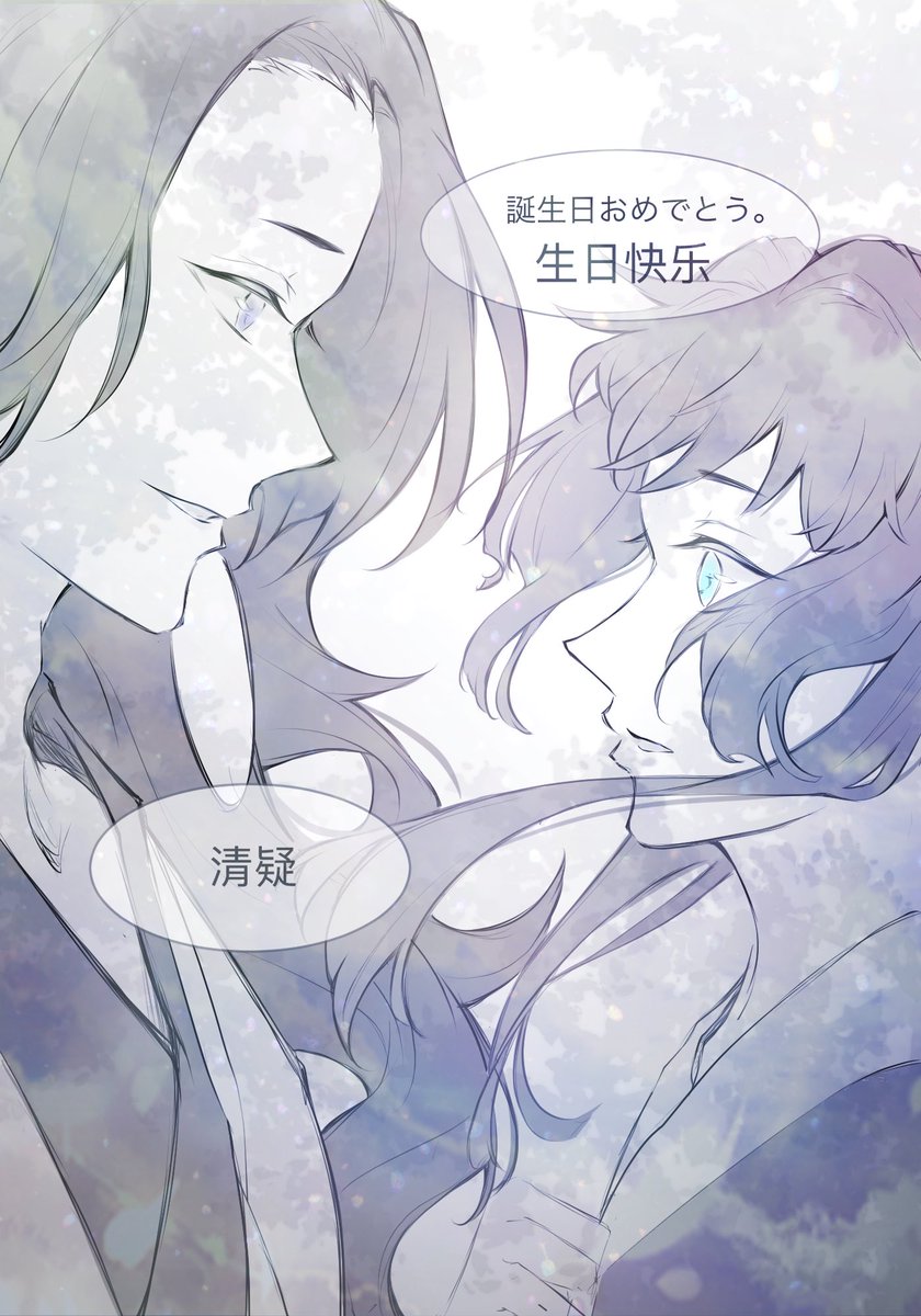 520快乐💕
中国のバレンタインデーだそうなので、糖度高〜〜い漫画を描きました。翻訳をSainaさん(@lastbell)にご協力頂きました!有難うございます!

#君清「あなたに似合う色」1/2

#罗小黑战记 #羅小黒戦記 #蓝溪镇 