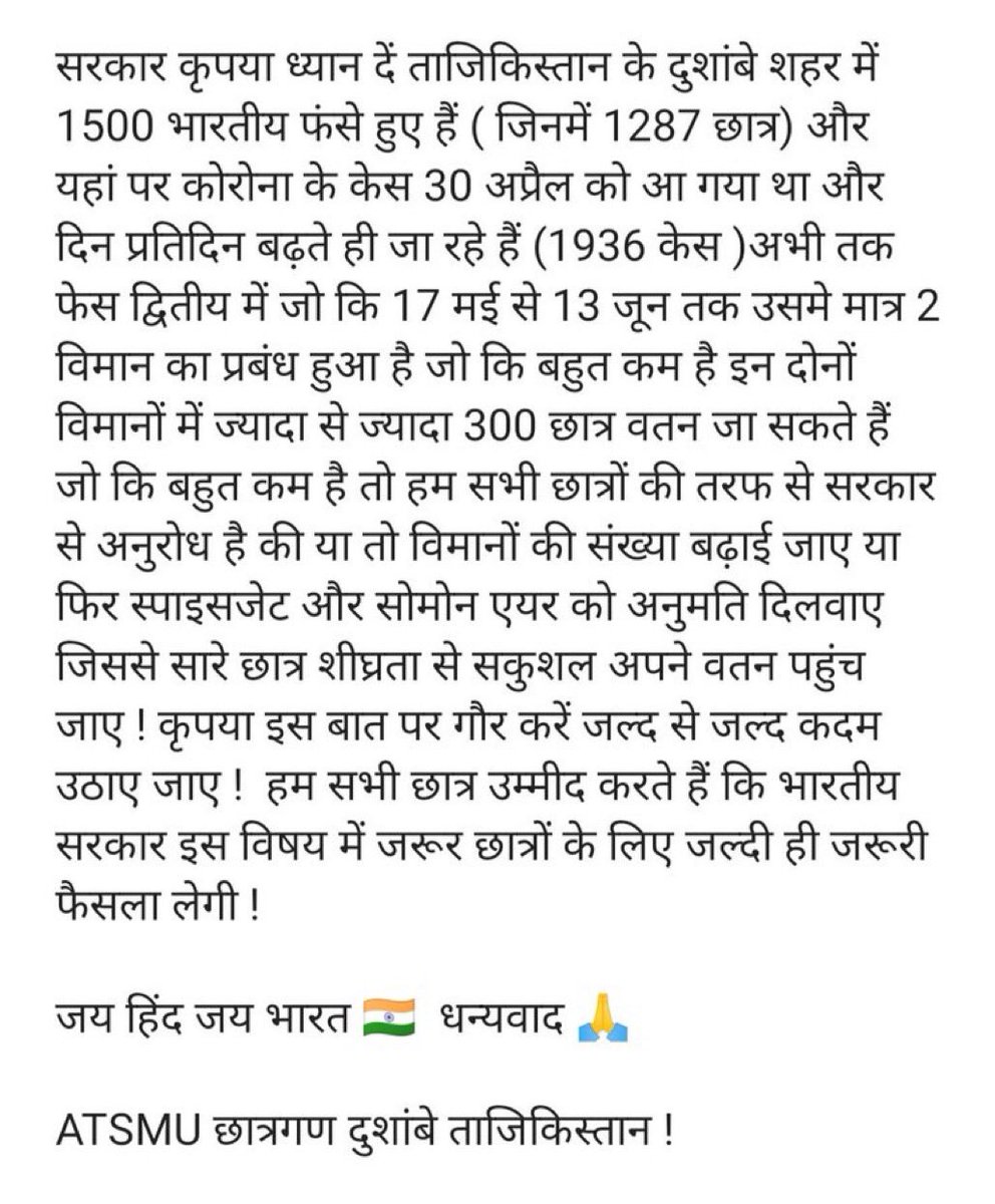 thegoldy4's tweet photo. सरकार कृपया ध्यान दें छात्रों की हो जल्द से जल्द वतन वापसी ! 
@PMOIndia @DrSJaishankar @MEAindia @IndianDiplomacy @narendramodi @DGCAIndia @airindiain @aajtak @ZeeNews @indiatvnews @RajatSharmaLive @DChaurasia2312
@sudhirchaudhary 
#VandeBharatMission 
#WhyonlyAirIndia 
#spicejet https://t.co/ACj9yTVewI