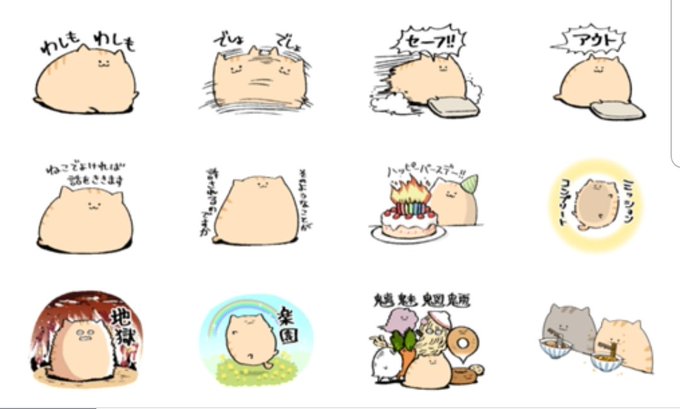 庭猫もるのtwitterイラスト検索結果