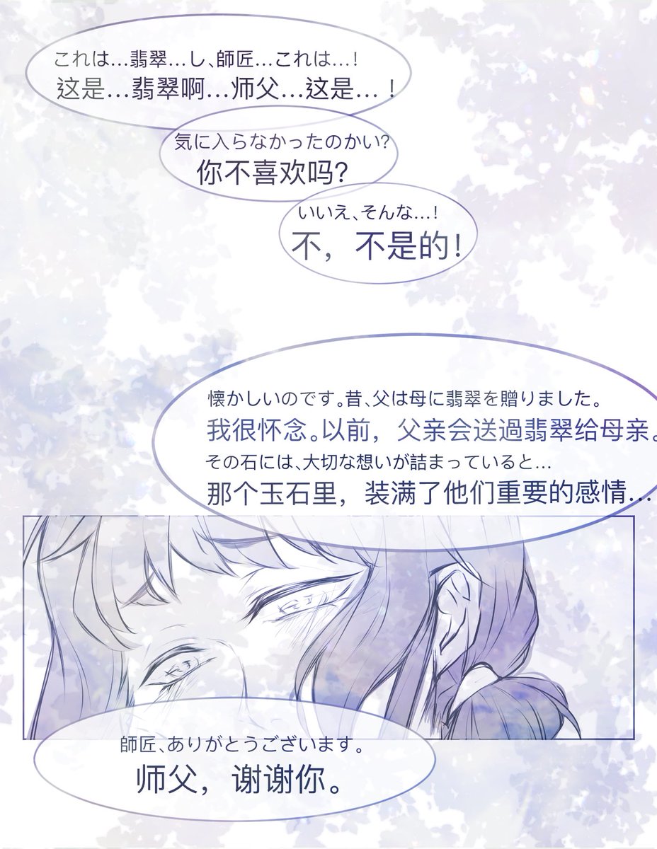 #蓝溪镇 

君清 / 「あなたに似合う色」2/2 