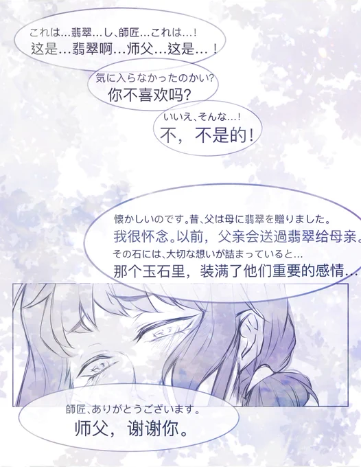 #蓝溪镇 

君清 / 「あなたに似合う色」2/2 