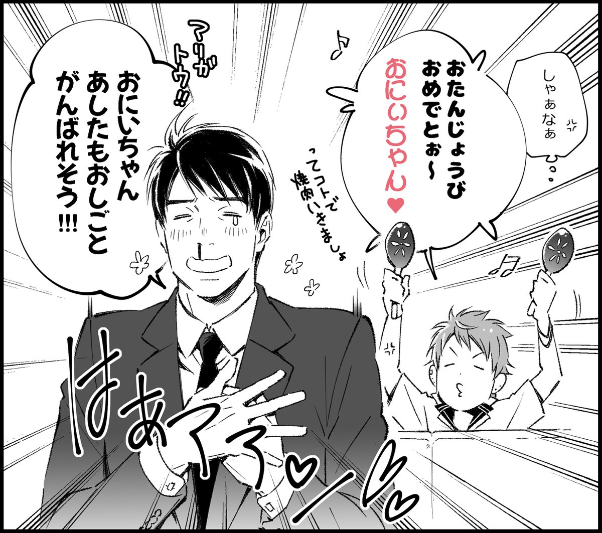 ペケ蔵さん今年もお誕生日おめでとうございますぅぅぅ!!! 