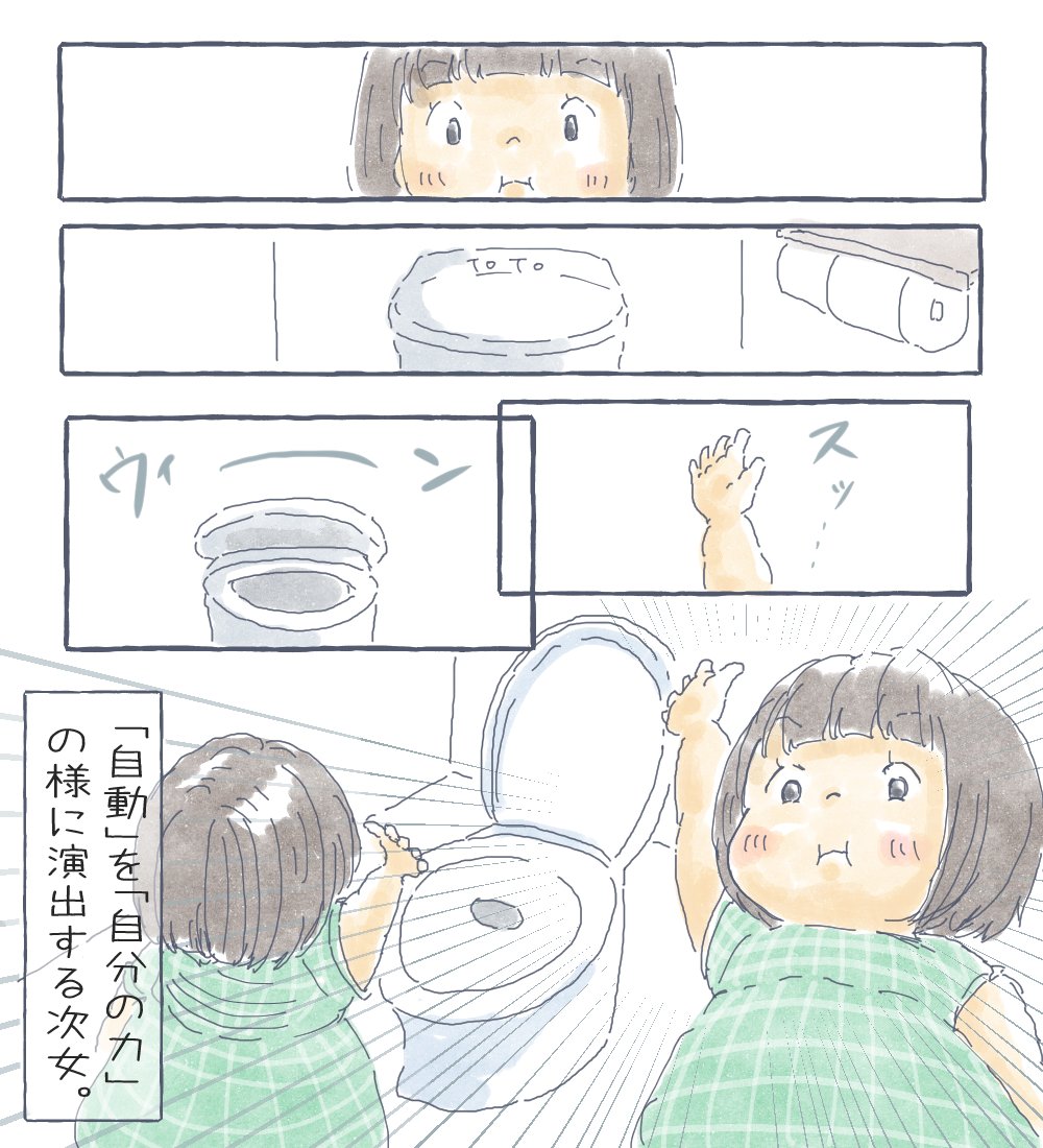 とても誇らしげにしています。 