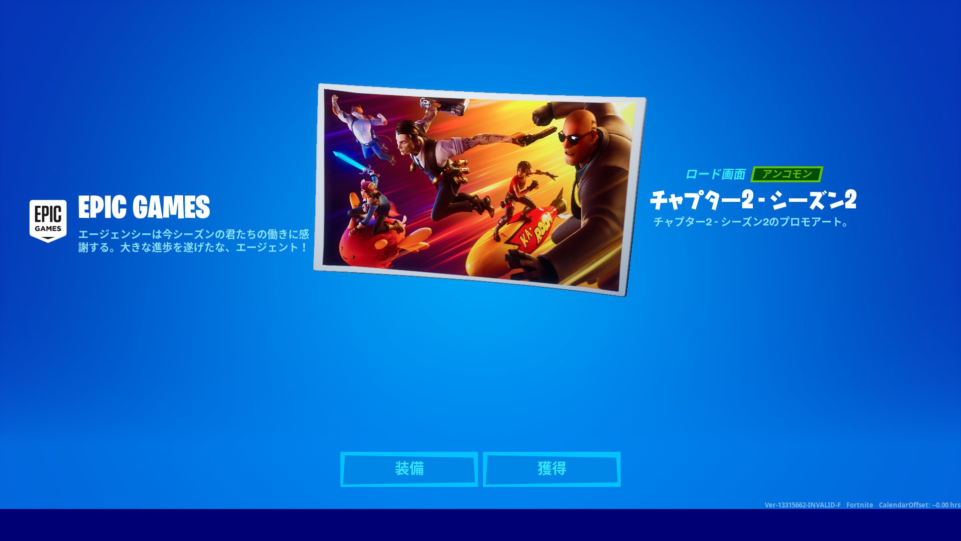 تويتر Fnjpnews 日本向け情報アカウント على تويتر 現在フォートナイトにログインするとチャプター2 シーズン2のプロモアートが受け取れます T Co Ilmifcwrzt
