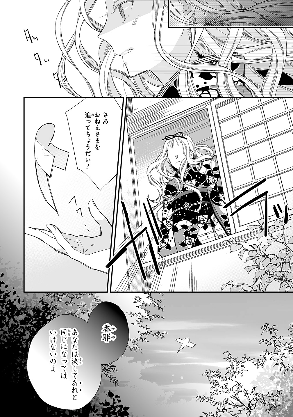 私 の 幸せ な 結婚 ネタバレ 13 話