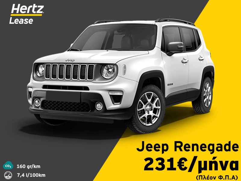 hertzgreece's tweet photo. Κανένας περιορισμός! 🚙 Το Jeep Renegade Limited σας προσφέρει ασυναγώνιστη οδηγική απόλαυση. Αποκτήστε το με 231€/μήνα μόνο με Hertz Lease! Μάθετε περισσότερα: https://t.co/WuVSE0my5g #hertzlease #jeep #renegade #leasingoffer https://t.co/Gl5I0Gvca4