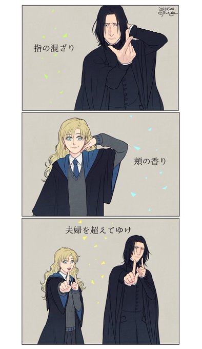 スネイプのtwitterイラスト検索結果 古い順
