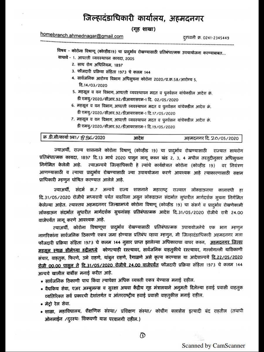 जिल्हा माहिती कार्यालय अहिल्यानगर tweet media