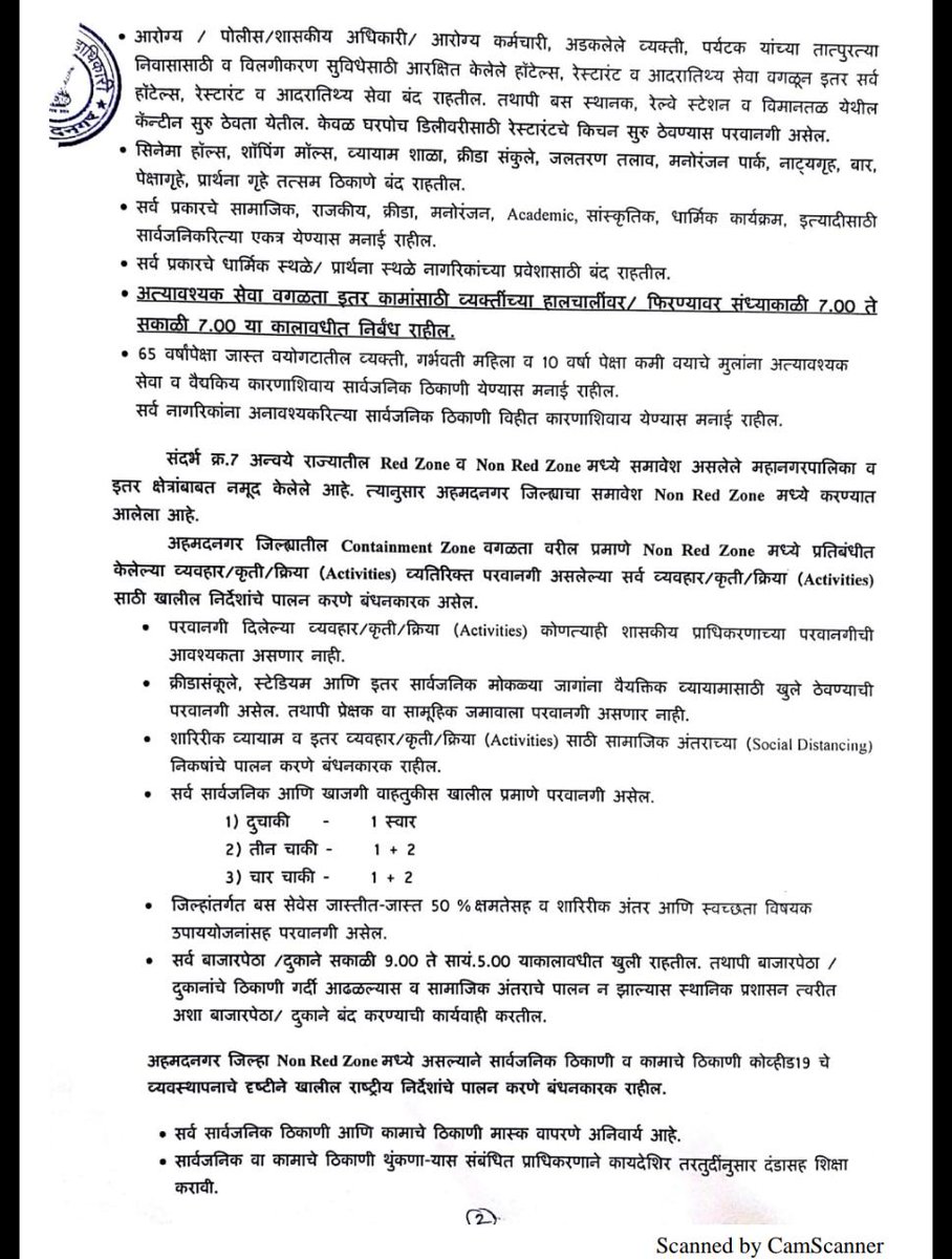 जिल्हा माहिती कार्यालय अहिल्यानगर tweet media