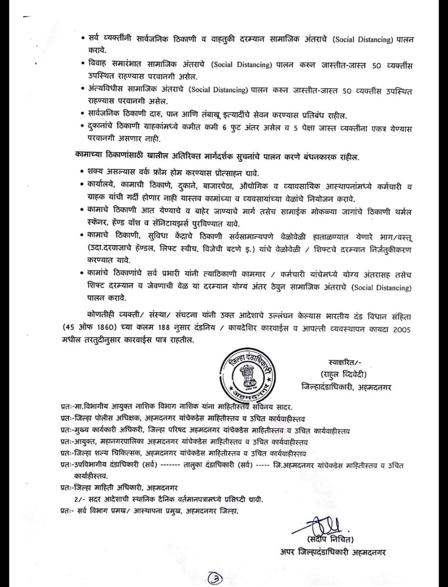 जिल्हा माहिती कार्यालय अहिल्यानगर tweet media