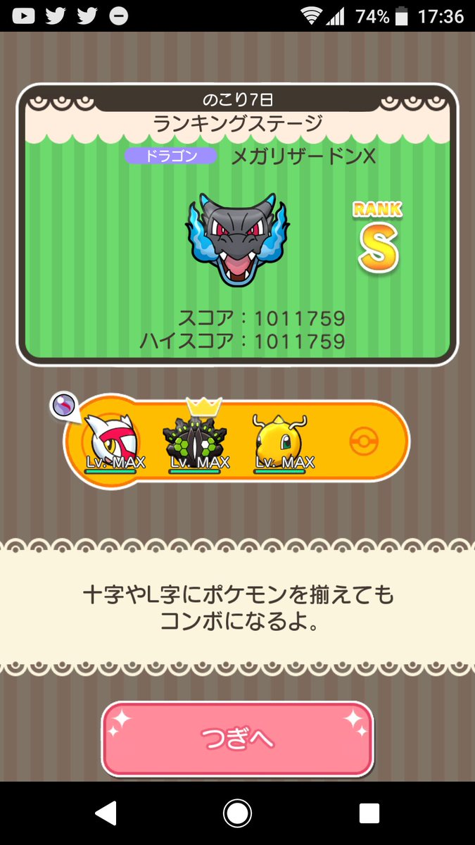 ポケとる リザードン 最高のイラストと図面 ポケとる リザードン 最高のイラストと図面