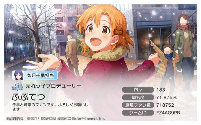 ふぶてつp督 デレステ名刺 ミリシタ名刺 久々に名刺更新します 同僚申請は基本通しますが 同僚 枠が一杯になった時点で半年以上ログインがない方は登録解除とさせていただきます 私が何らかの事情で一定期間ログインできない場合も解除していただいて ふぶてつp督 デレステ名刺 ミリシタ名刺 久々に名刺更新します 同僚申請は基本通しますが 同僚 枠が一杯になった時点で半年以上ログインがない方は登録解除とさせていただきます 私が何らかの事情で一定期間ログインできない場合も解除していただいて