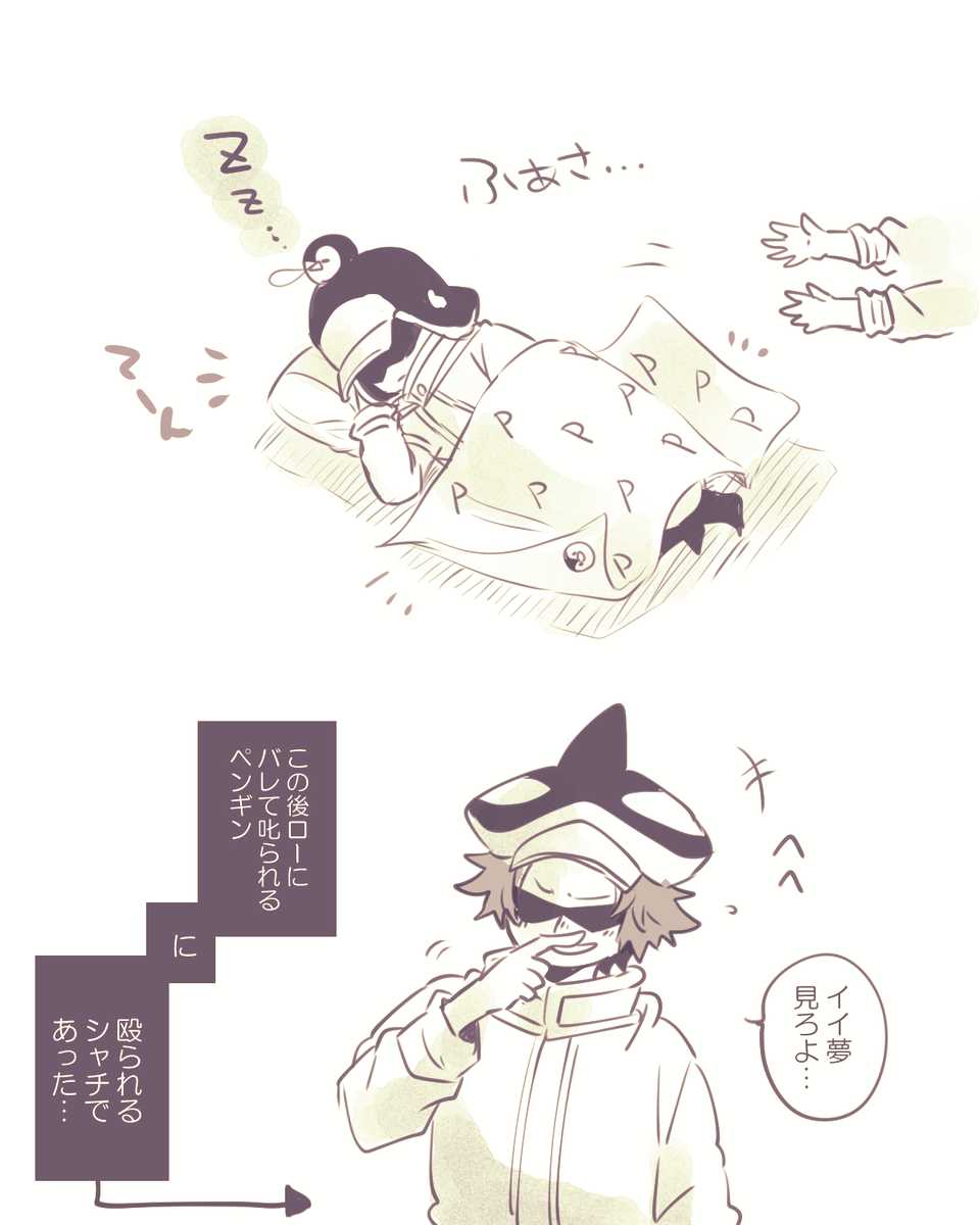 ジャンピングぺんを描こうと思ったのにどんだけ頑張ってもおねんねペンになってしまって苦しいです…

ぺんのタオルケットはPの模様と裏側にアップリケあります。(無駄設定) 