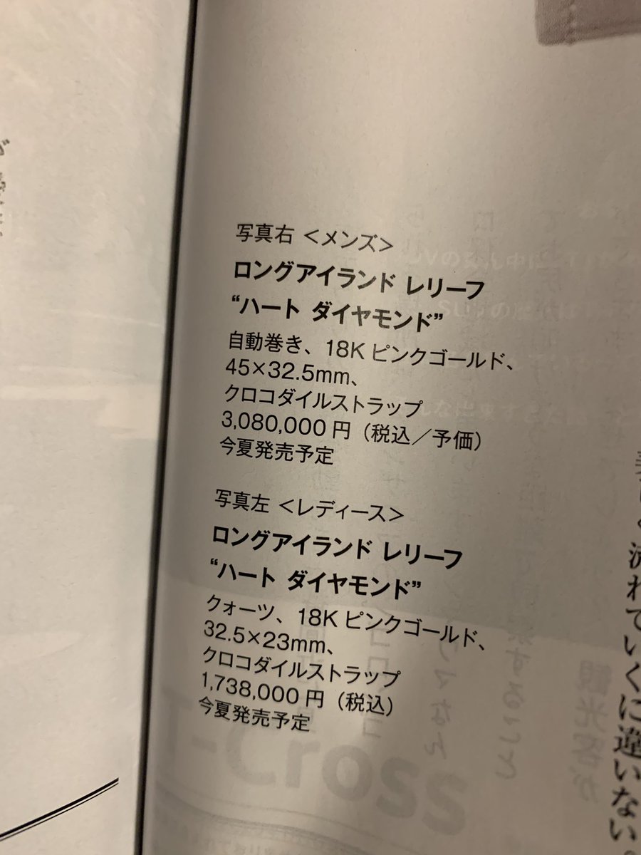 えー！可愛い！これは悩む！プレゼントに