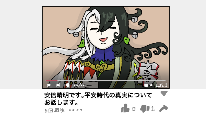 Fgo 平安時代の真実についての動画を投稿するリンボ