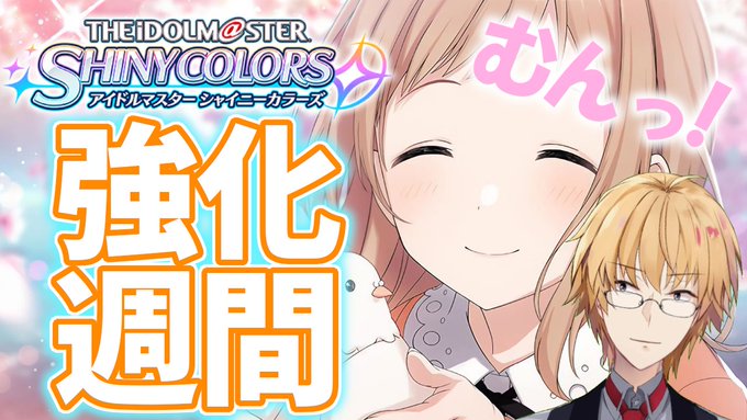 シャニマス配信のtwitterイラスト検索結果