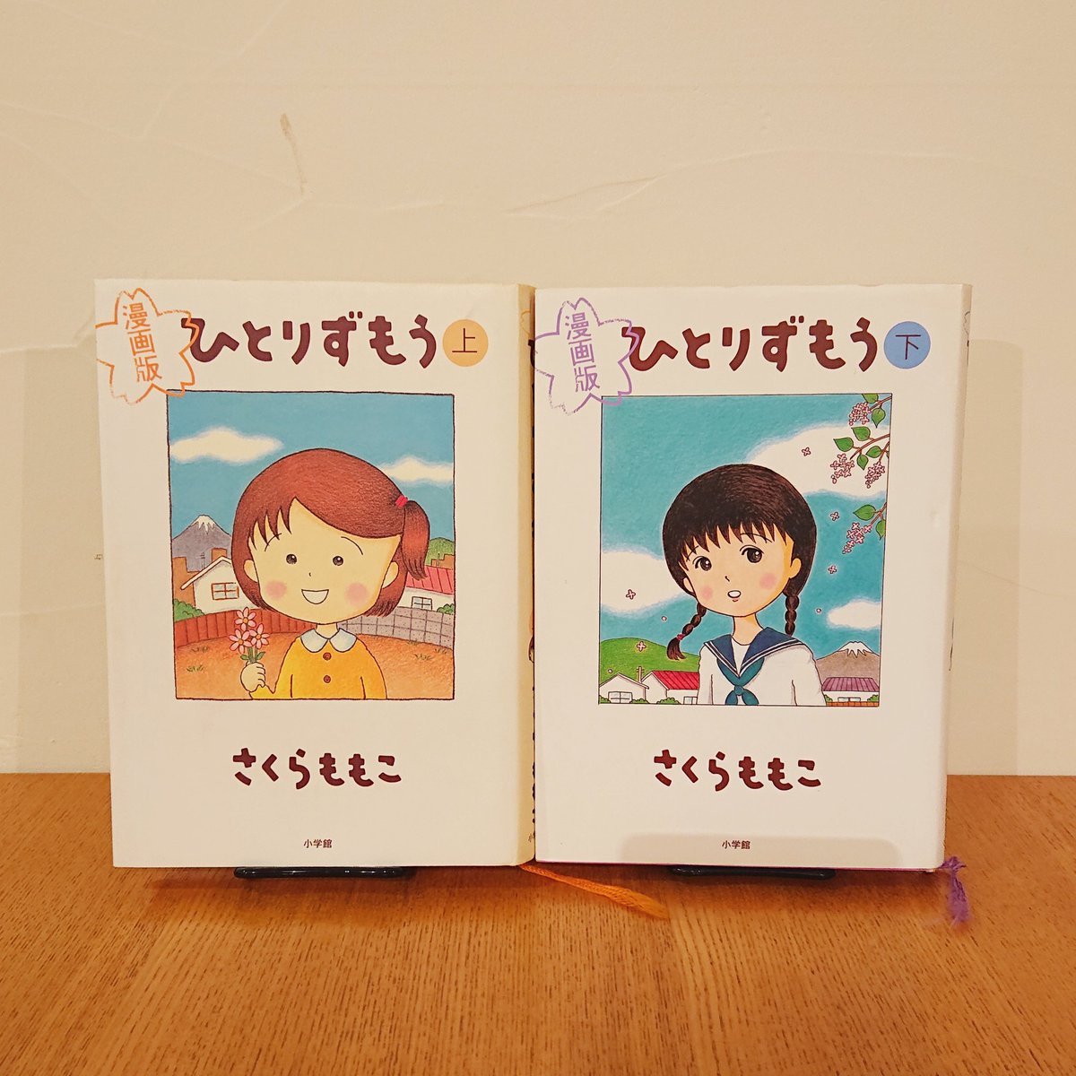 お宿カフェnicona 信州 7日間 ブックカバーチャレンジ 6冊目 漫画版 ひとりずもう 上下巻 著 さくらももこ 発行 小学館 りぼんっ子でしたので これはマストです ちびまる子ちゃん が読みたくて 毎月の発売日には430円を持って お宿カフェnicona 信州 7日間 ブックカバーチャレンジ 6冊目 漫画版 ひとりずもう 上下巻 著 さくらももこ 発行 小学館 りぼんっ子でしたので これはマストです ちびまる子ちゃん が読みたくて 毎月の発売日には430円を持って