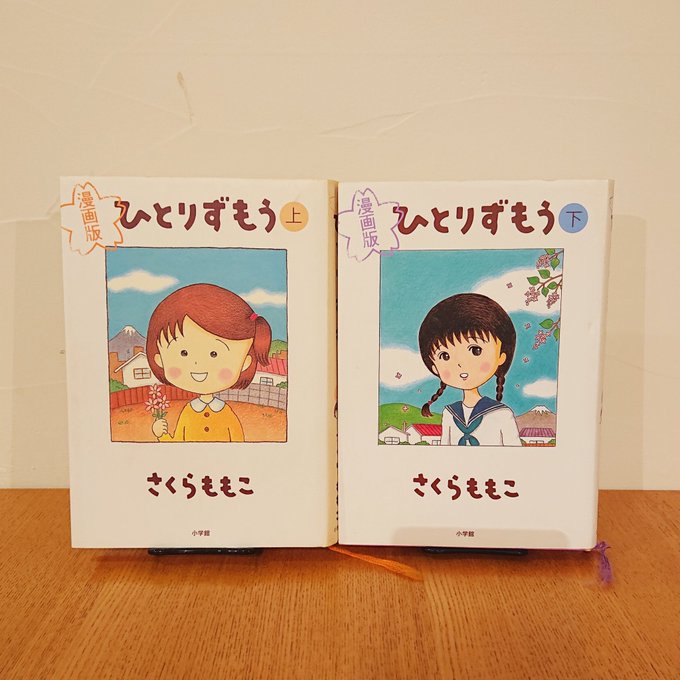 ひとりずもう の評価や評判 感想など みんなの反応を1時間ごとにまとめて紹介 ついラン