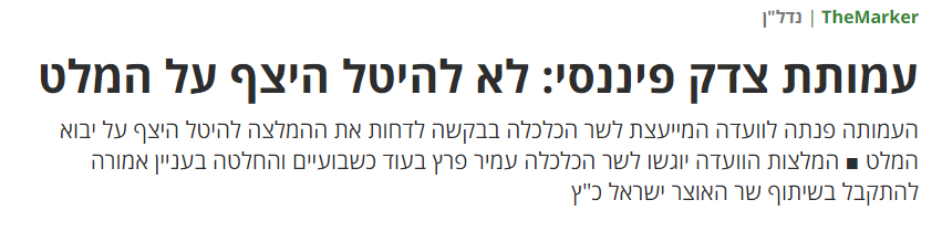 FinancialJustic's tweet photo. מונופול נשר - לפני שאתם מבקשים שיטילו על המתחרים שלכם הטלים. לפני שאתם שוב מטרפדים תחרות, ומעלים את עלויות הבניה בכ-7%. הואילו בבקשה לחשוף את הנתונים שהצגתם למוסדיים כדי שילוו לכם 650 מליון ש"ח. מעניין האם בשביל לקחת את כספי הפנסיה שלנו גם הצגתם כמה אתם מסכנים ומפסידים כסף. https://t.co/Dn8el8sFtZ