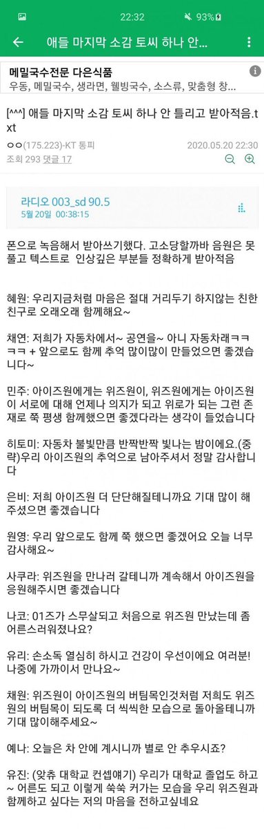 sakkura39's tweet photo. Sakura’s ending ment today: “As we will be heading to meet WIZ*ONEs, I’d love to have (your) continuous support for IZ*ONE” 😭 https://t.co/ZBUOGh2tCV