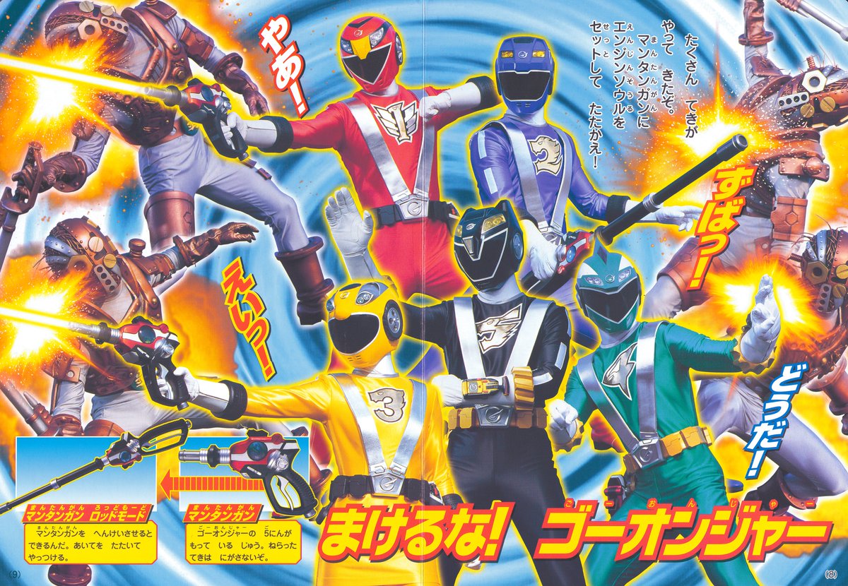 炎神戦隊ゴーオンジャー Go-onger DX Engine Gattai Kyoretsu-O wotafa's review - YouTube