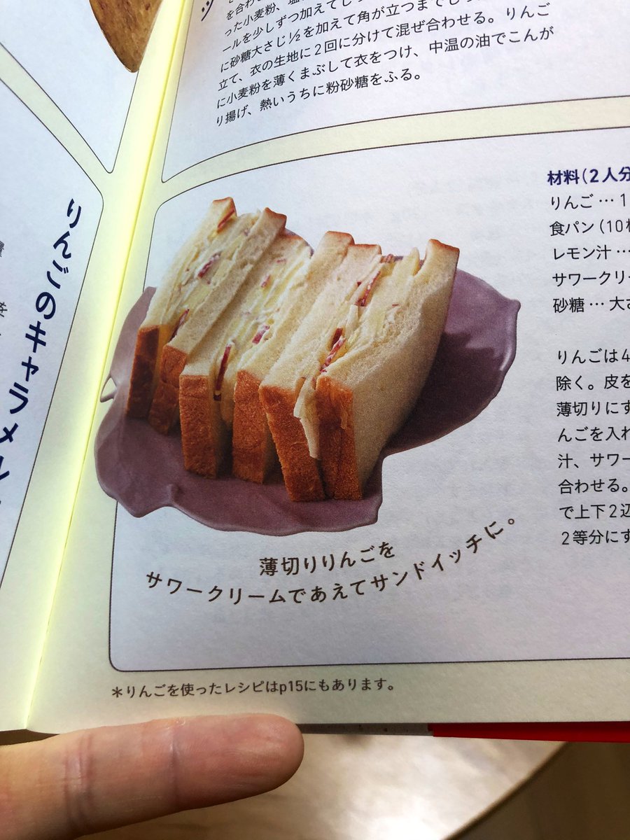 kanoko_sasamori's tweet photo. このレシピ本の素晴らしきところは、

・手順が短文
・調味料がほぼ家に必ずある
・意外な組み合わせ。しかしキテレツじゃないから味のイメージがしやすい
・ページ下の優しさ
・ちょこちょこトーストが出てくる

ということで大賞です。入賞だと…天下の…わたしの��恋する…土井善晴さまやで… https://t.co/YWdvXd9UvI
