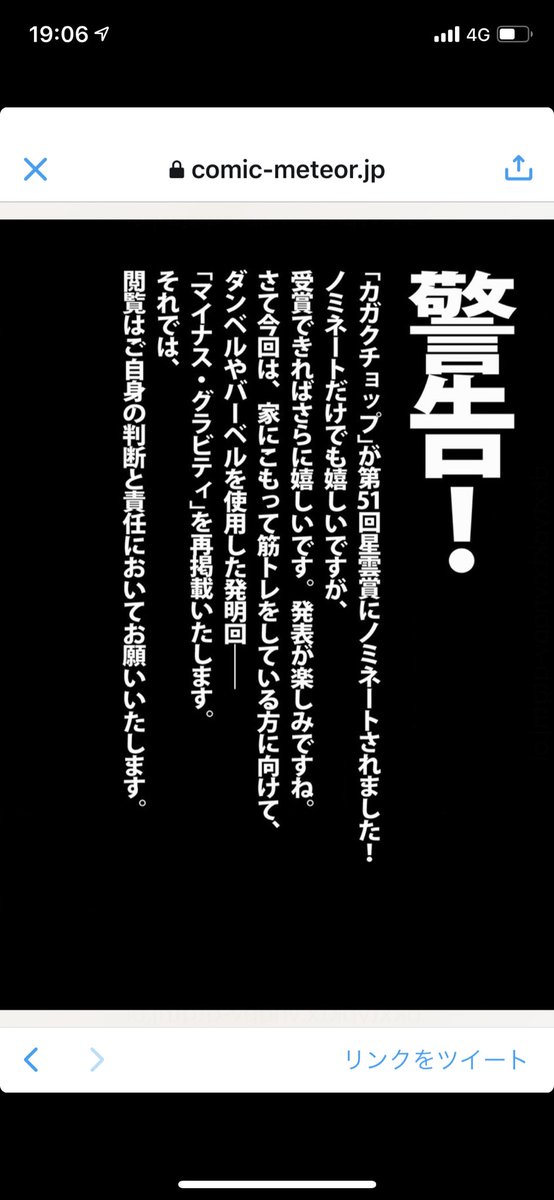 カガクチョップ再放送、警告だけ最新のものに切り替わってるので実質最新回 https://t.co/ITuVGfqezj 