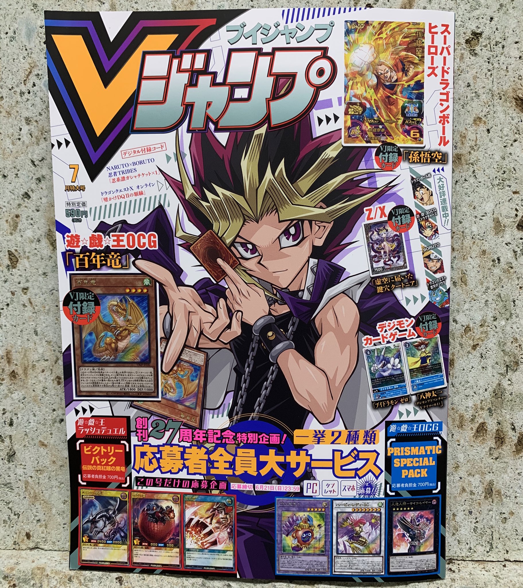 Vジャンプ 漫画 Vジャンプ ブイジャンプ 平成5年9月号