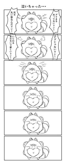 怒ってたけど段々悲しくなって泣いちゃうグリまる 