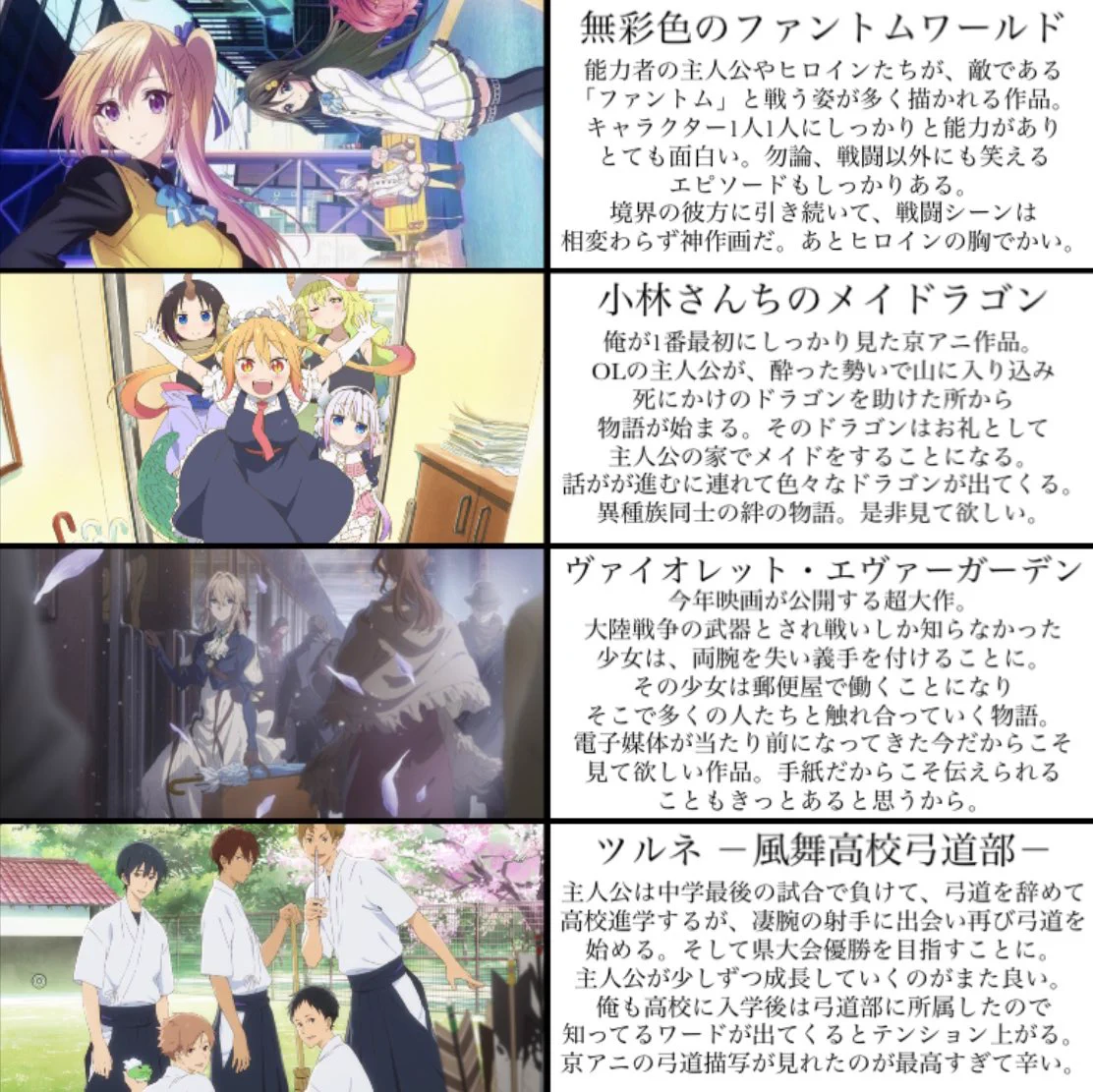 京アニ作品を真面目に紹介！見たことない人はこちらを参考に見てみよう！