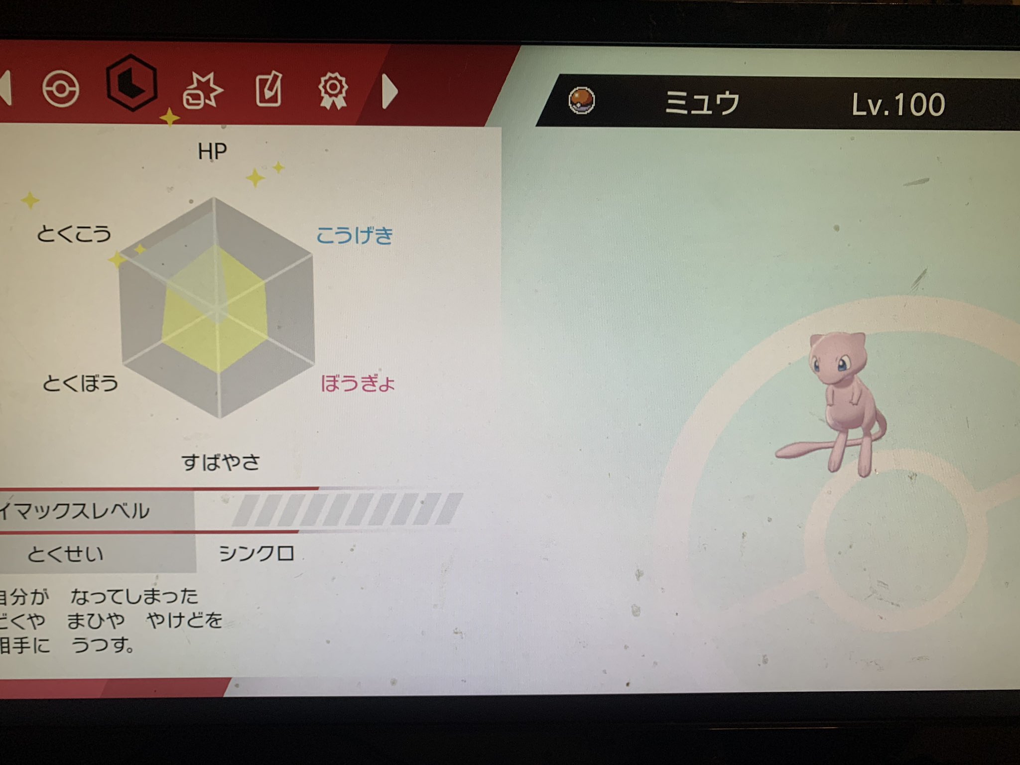 Taiki Igarashi ミュウ育成終わったー 最高にかわいい そしてつよい ポケモン ポケモン剣盾 ポケモンgo ポケマス ミュウ 厳選 600属 努力値 種族値 個体値 ミュウ最高 T Co Ipmzrwp0f6 Twitter Taiki Igarashi ミュウ育成終わったー 最高にかわいい そしてつよい ポケモン ポケモン剣盾 ポケモンgo ポケマス ミュウ 厳選 600属 努力値 種族値 個体値 ミュウ最高 T Co Ipmzrwp0f6 Twitter