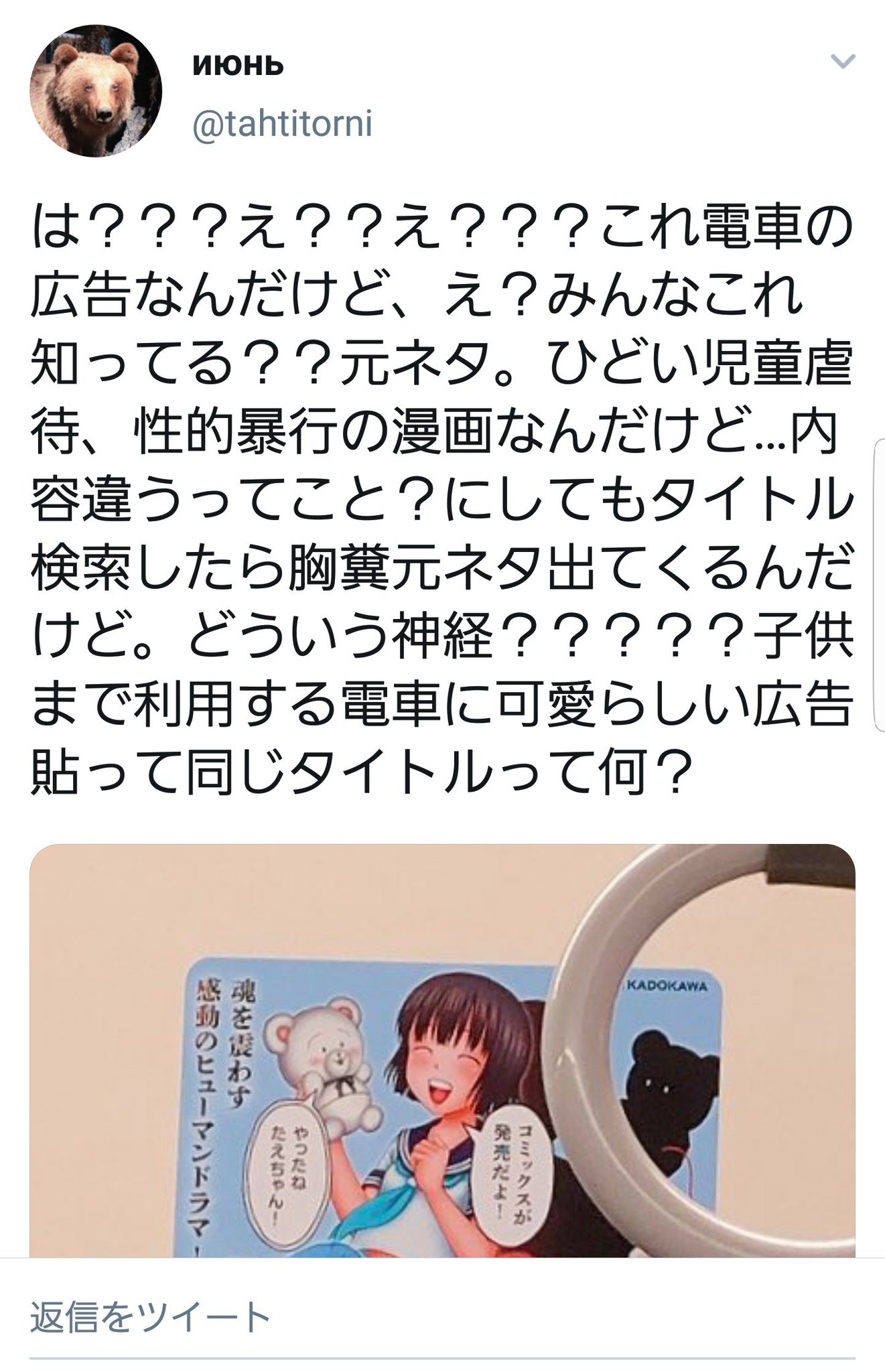 川の人 No Twitter タイトル検索したら胸糞元ネタ出てきた 実際に調べると右下に雰囲気が異質な画像が出てくる 下手したらタイトル検索したって事自体嘘かもしれないですね 川の人 No Twitter タイトル検索したら胸糞元ネタ出てきた 実際に調べると右下に雰囲気が異質な画像が出てくる 下手したらタイトル検索したって事自体嘘かもしれないですね