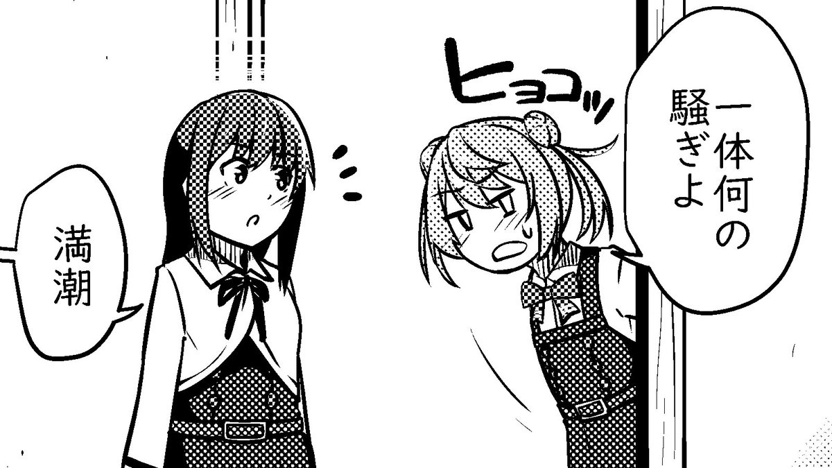 お野菜戦争
#艦これ
#神州丸 