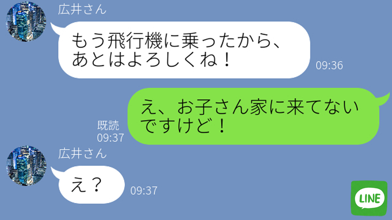 話題のline 公式 本日のlineエピソード Line 非常識なママ友が勝手に子供を預けてきた 無視するアフォ女に 衝撃の事実 を伝えた時の反応が ｗ T Co Qo0gnto4nr コメント欄でお待ちしています 話題のline 話題のライン Line