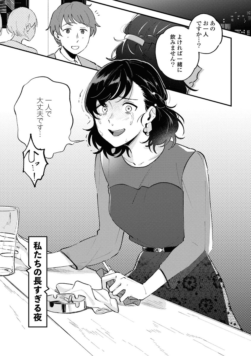 書き下ろし冒頭ちら見せ… 