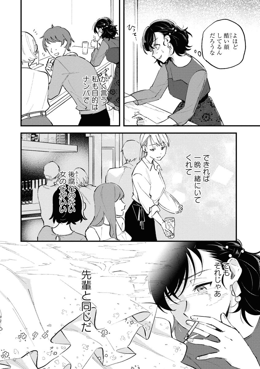 書き下ろし冒頭ちら見せ… 