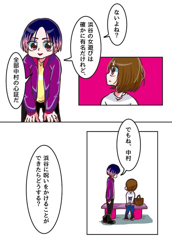 【創作】ブラフの技術 3
#創作 