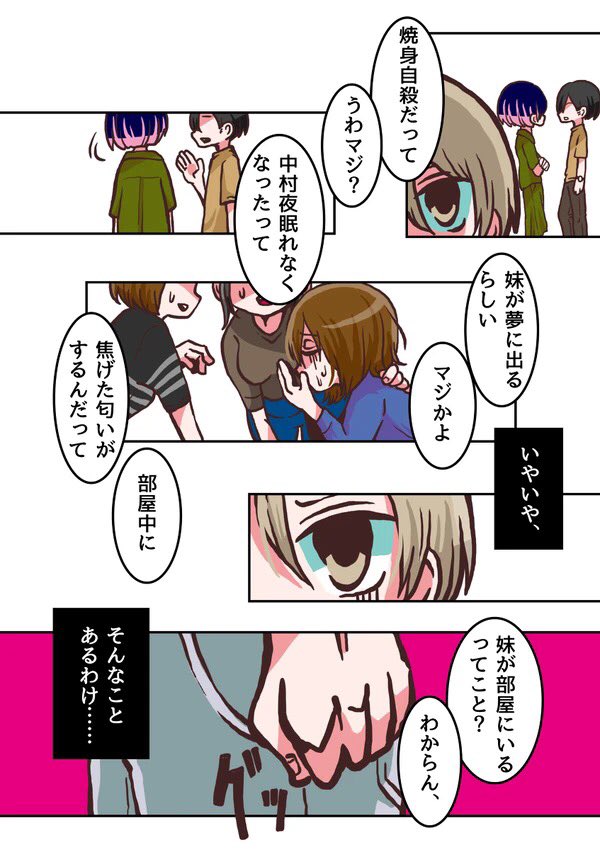 【創作】ブラフの技術 4
#創作 