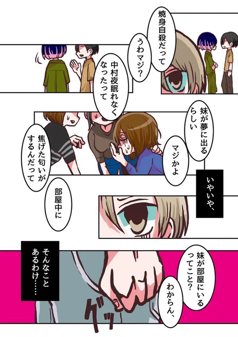 【創作】ブラフの技術 4
#創作 