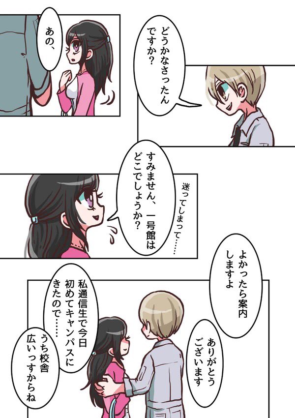 【創作】ブラフの技術 4
#創作 
