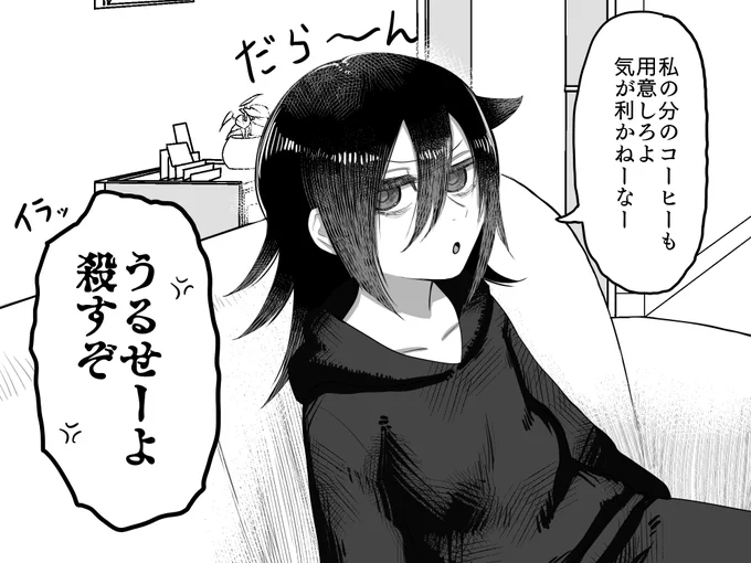 黒木姉弟の日常
#わたモテ 