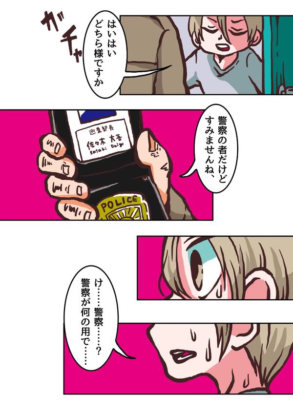 【創作】ブラフの技術 6
#創作 