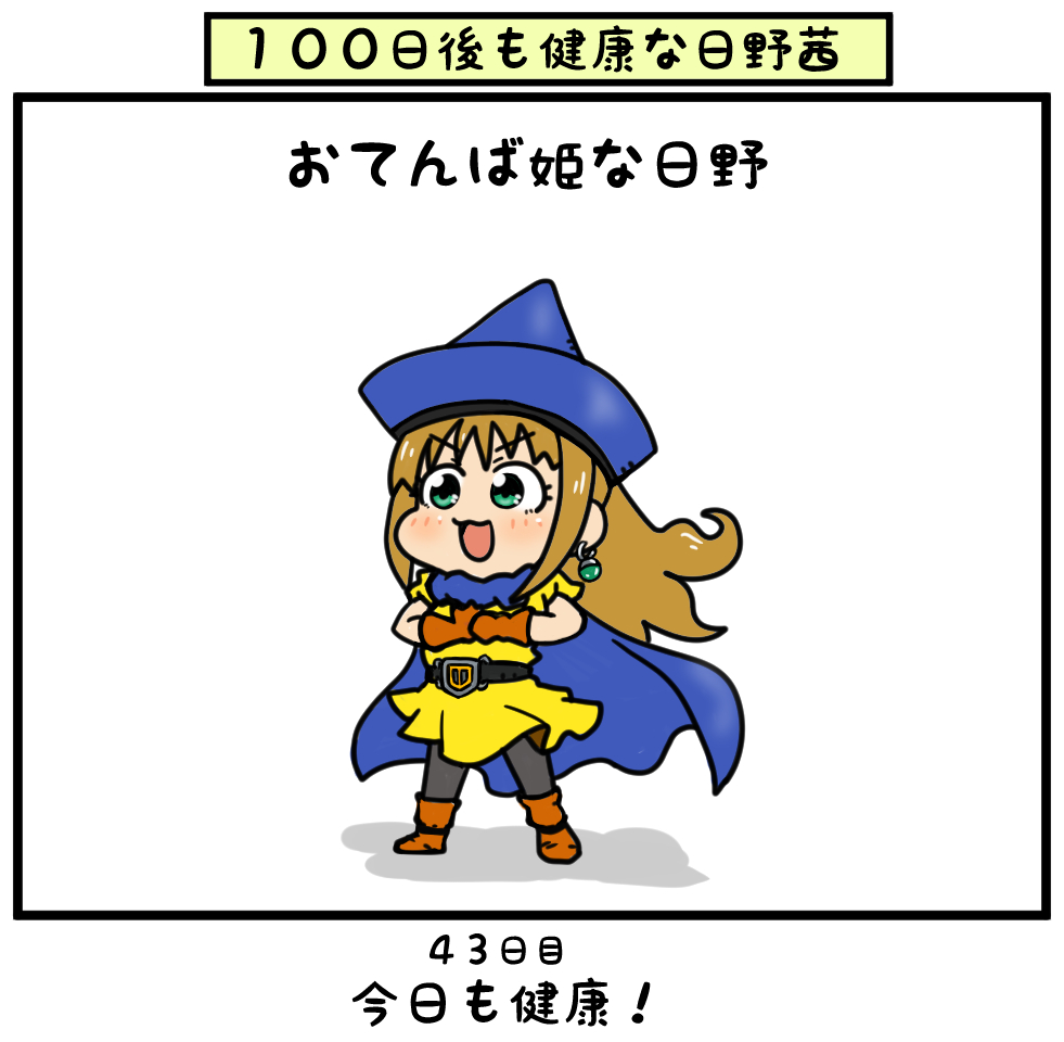 グラブルの茜ちゃんはやっぱ格闘系なんだろか

リクエスト「だっぽりさん」のDQ4アリーナです!

夜勤前に描くのに寝坊して時間かけられなかった…?

#日野茜で健康祈願 